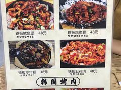 菜单-朴鲸家正宗韩国料理(福田店)