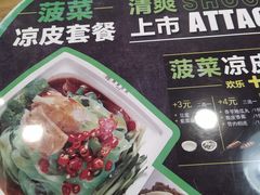 -魏家凉皮(十里河店)