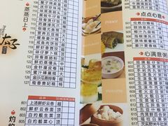 菜单-太子园林酒家
