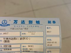 -万达影城(江北万达广场IMAX店)