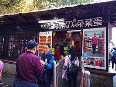 门面-金盆阿嬷香菇茶叶蛋(玄光店)