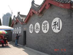 景点-开封府