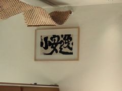 -上上席川菜(凯德乐峰广场店)