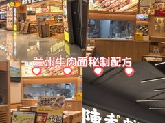 -陳香貴·兰州牛肉面(上海长风大悦城店)