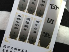 upload_pic-阿姨奶茶专卖(舌涧道杭州惠民路创始店)