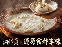 -湘颂·湘味家宴(侨鑫店)