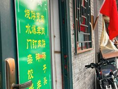 -永盛斋小吃(故宫店)