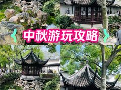 -拙政园