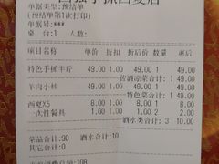 -国强手抓(西夏区店)