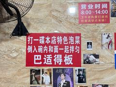 -左撇子私房面