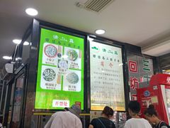 -回坊马二饺子馆