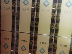 -水沐汇洗浴广场(香檀一号店)