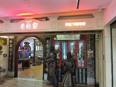 -老厨家(中央大街西七道街店)