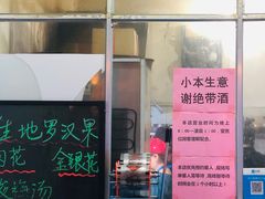 -凤姐烧烤(水街商场店)