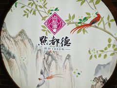 -点都德(北京路贰店)