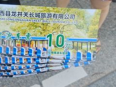 -龙井关长城漂流