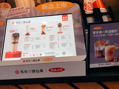 -书亦烧仙草(印象汇都市店)