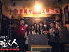 -瞳·实景密室逃脱(护国店)