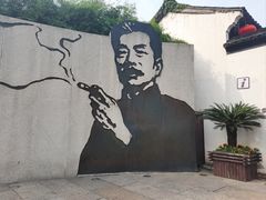 -绍兴鲁迅故里·沈园景区