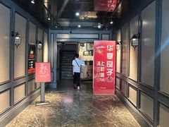 -懒人盐府人家(航天桥店)