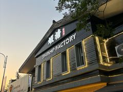 -蝦塘·中国餐馆(城墙南马道巷店)