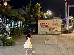 -祖传曾羊肉饭店