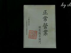 -二楼南书房
