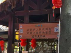 -园林美食城·本土农家菜(杨和镇店)