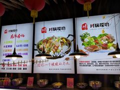 -川锅哎哟·麻辣香锅(国大城市广场店)