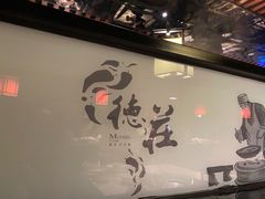 -重庆德庄火锅(映月湖环宇城店)