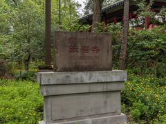 -窦圌山风景区