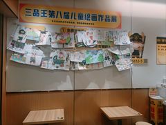 -三品王(长堽店)