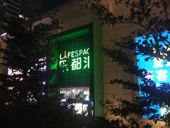 -五缘湾悦都汇购物中心