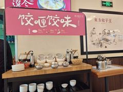 -东方饺子王(和平里店)