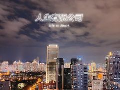 -狐尾山公园