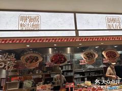 -乡村基·川味现炒大王(熙悦天街店)