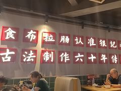 -银记肠粉店(南方医院店)