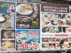 菜单-百丈园龙江啫神馆