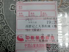 -星美国际影城(迪信通店)