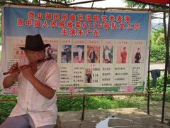 -铁道游击队纪念园