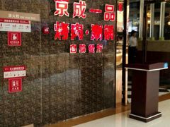 -小三元自助火锅(龙湖北城天街商场店)