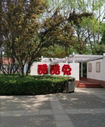-酷酷兔少儿拓展天地