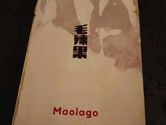 -毛辣果·酸(OHA复兴西路店)