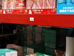 -山姆会员商店(亦庄创意生活广场店)