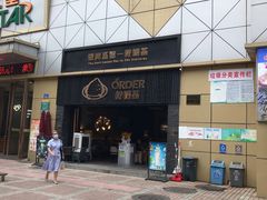 -ORDER柠檬茶(龙津店)