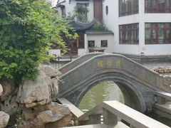 -宛园