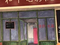 -马路边边火锅串串(观前街店)