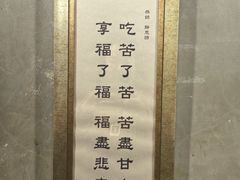 -素虎料理(前门店)
