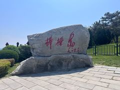-棒棰岛宾馆景区