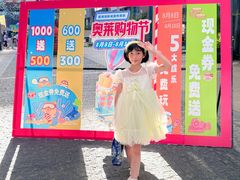 -观澜湖新城运动奥莱区